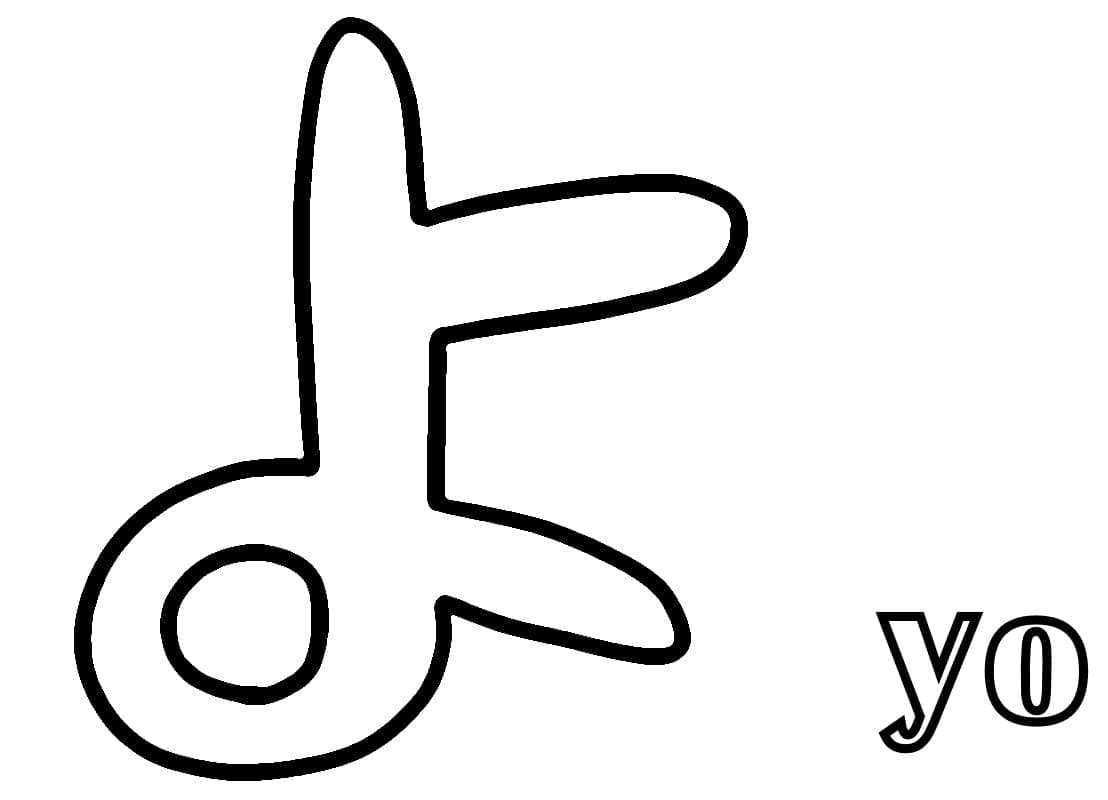 Tô màu Chữ yo Trong Bảng Chữ Cái Tiếng Nhật